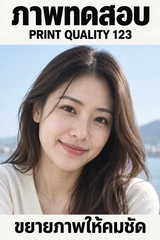 ภาพก่อนขยายที่ผู้ใช้ให้มา 160 × 240 พิกเซล
